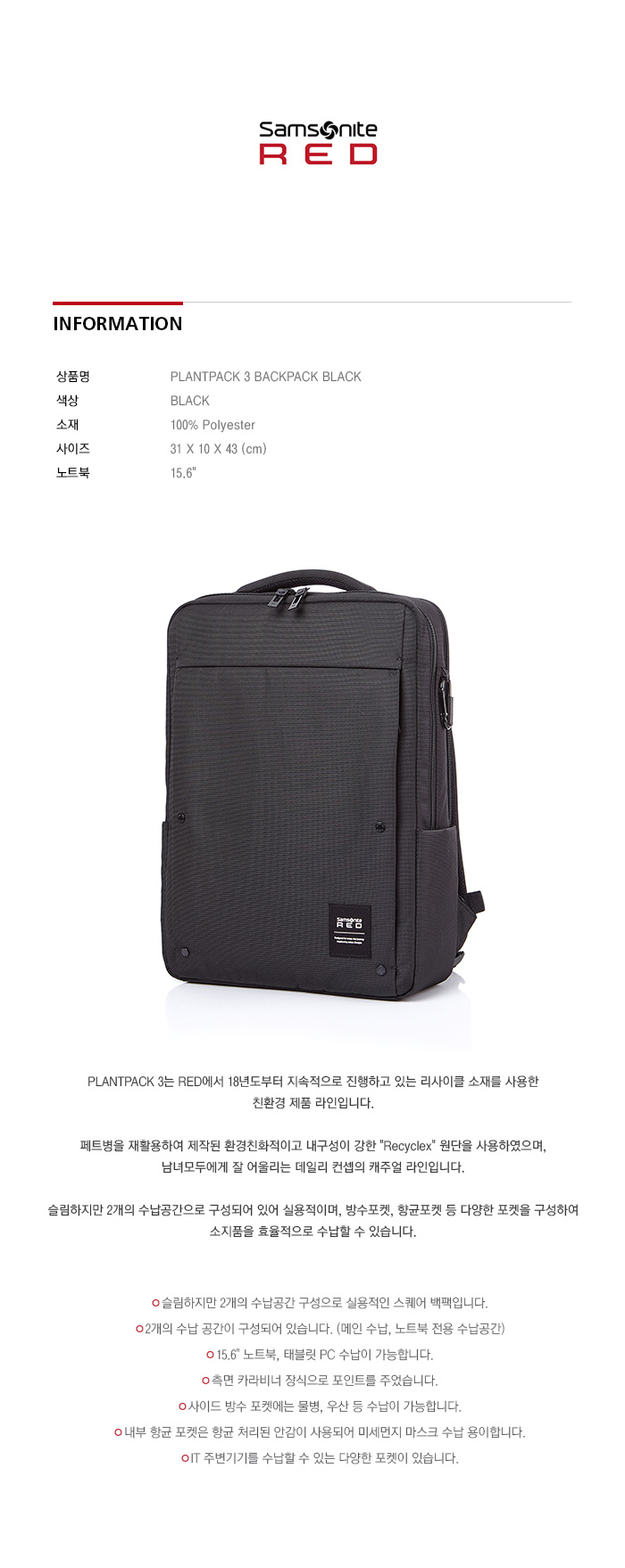 samsonite red kr