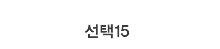 랭킹1위❤️‍🔥벨로 볼륨 소프트 브라 팬티 모음 (FI4BAG3177F 24SKU) 상세 이미지 85