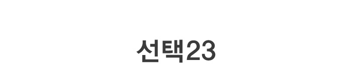 랭킹1위❤️‍🔥벨로 볼륨 소프트 브라 팬티 모음 (FI4BAG3177F 24SKU) 상세 이미지 133