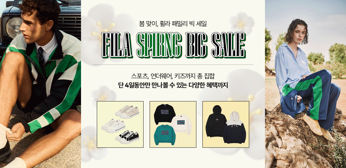 휠라 기획전 상단 이미지