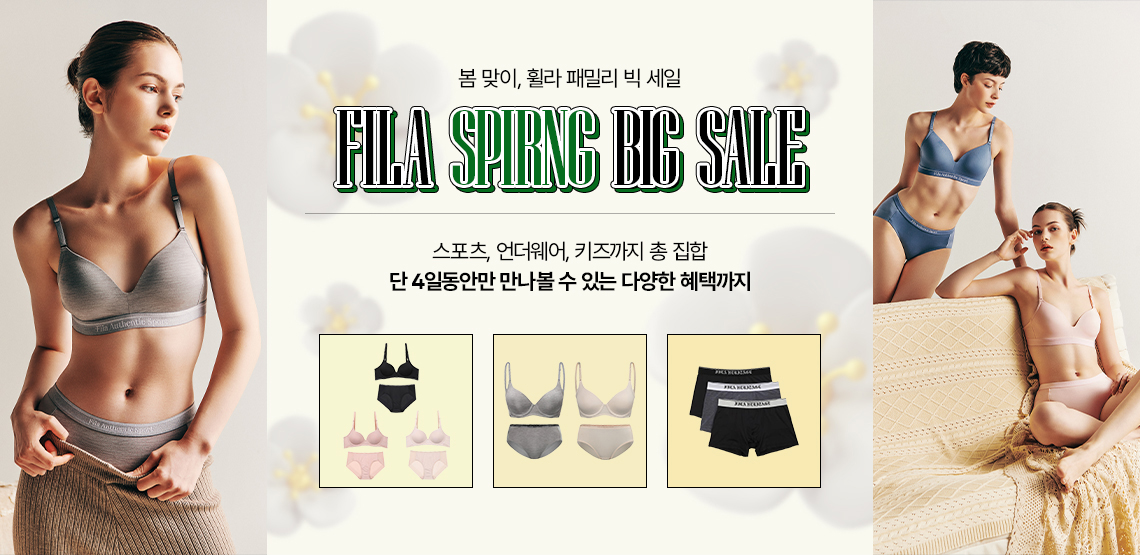 휠라 기획전 상단 이미지