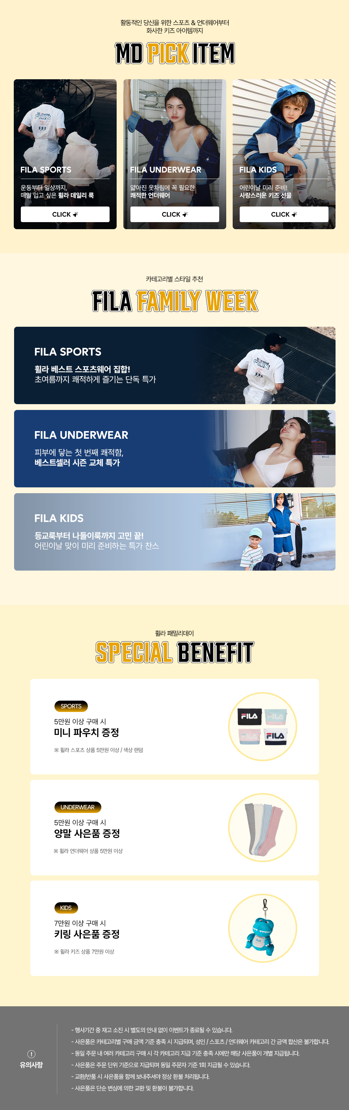 휠라 기획전 상품 리스트