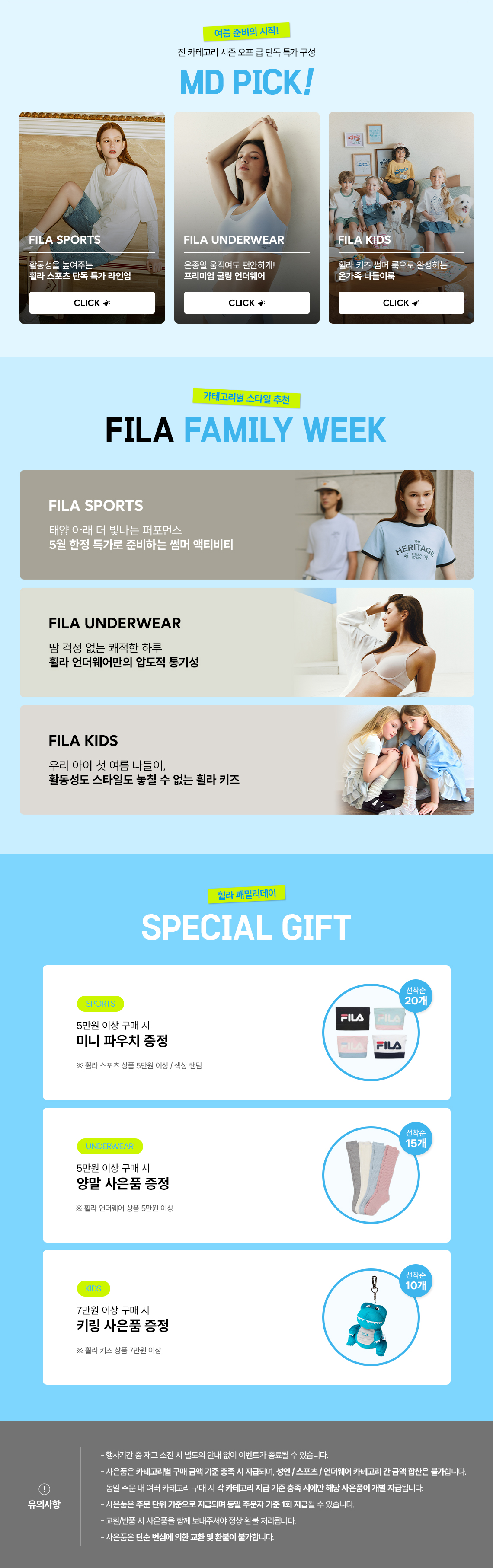 휠라 기획전 상품 리스트