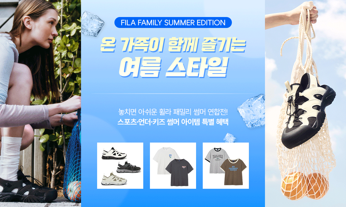 휠라 기획전 상단 이미지