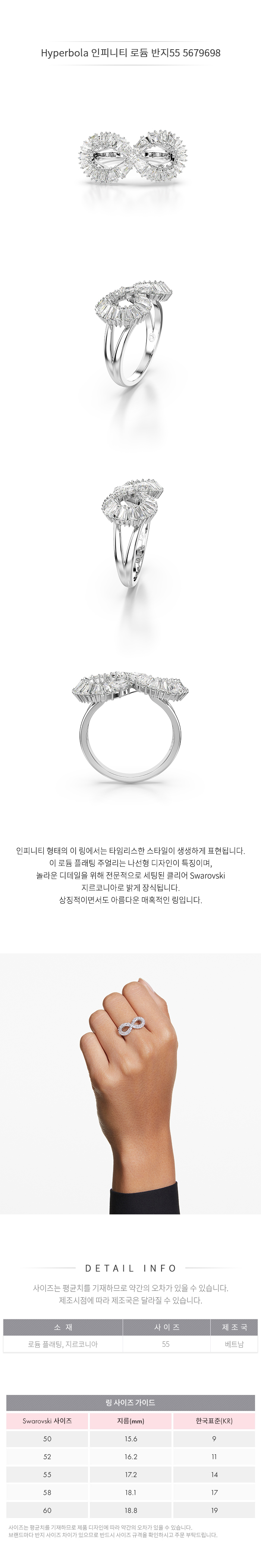 Hyperbola 인피니티 로듐 반지55 5679698 - 감도 깊은 취향 셀렉트샵 29CM